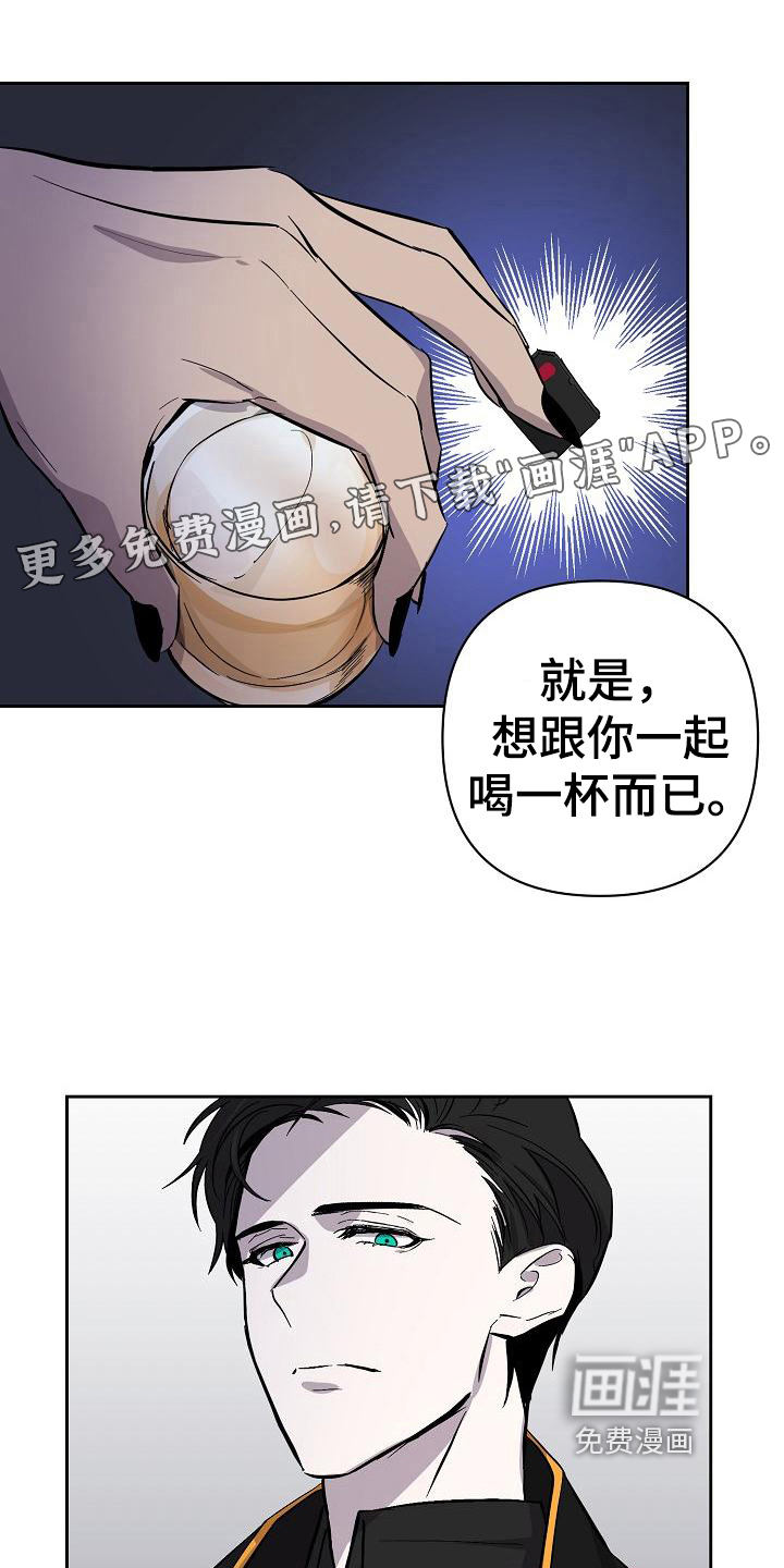 永夜无眠第20话图