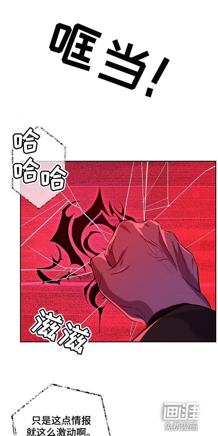 永夜无眠第26话图