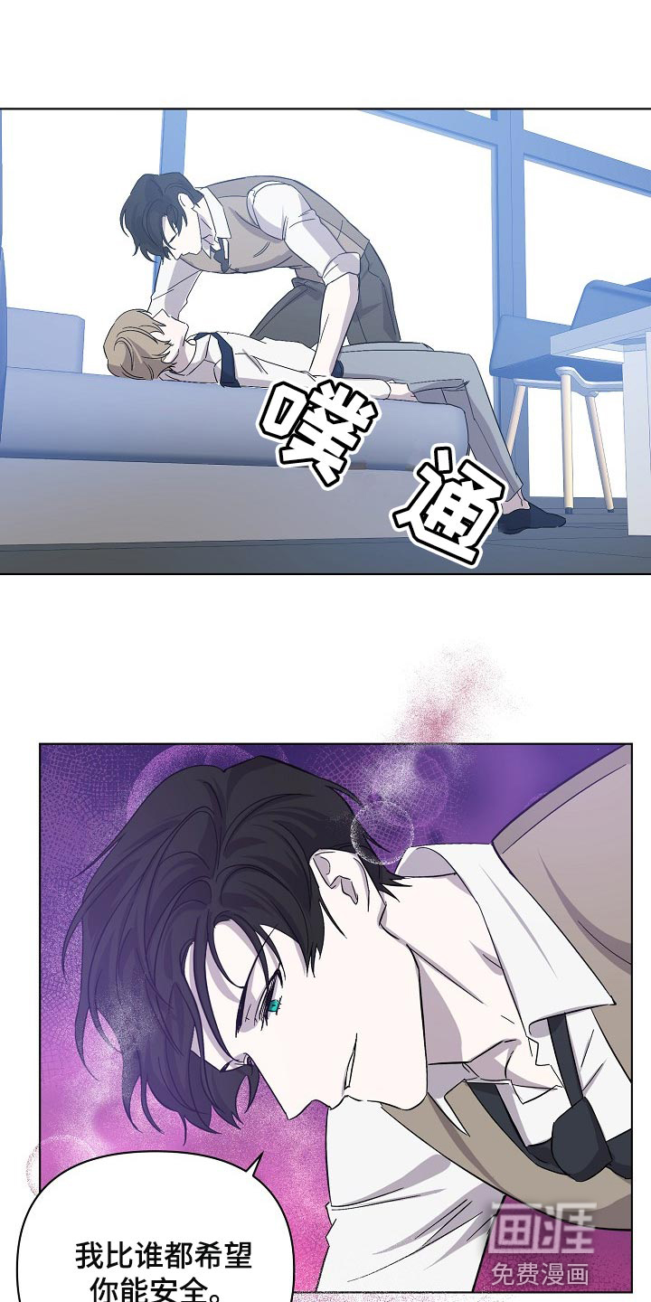 永夜无眠第28话图