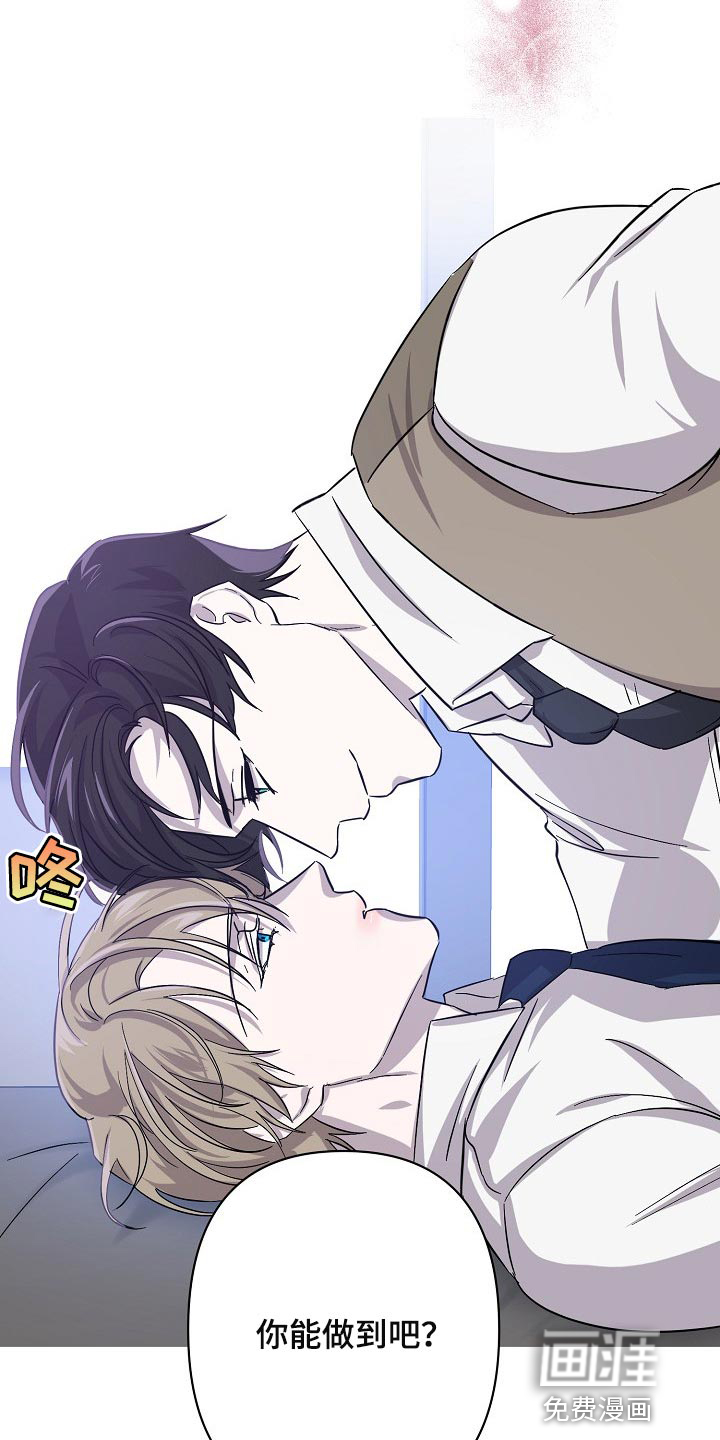 永夜无眠第28话图