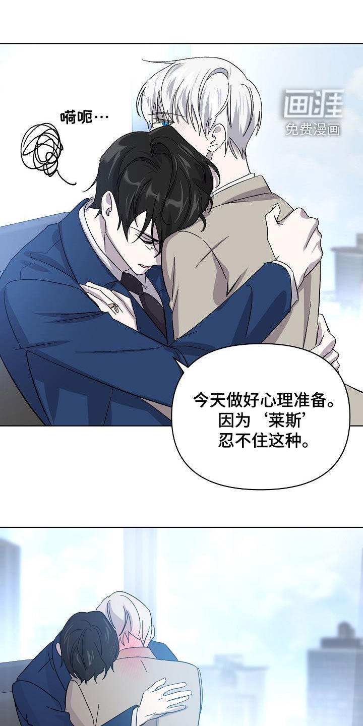 永夜无眠第35话图