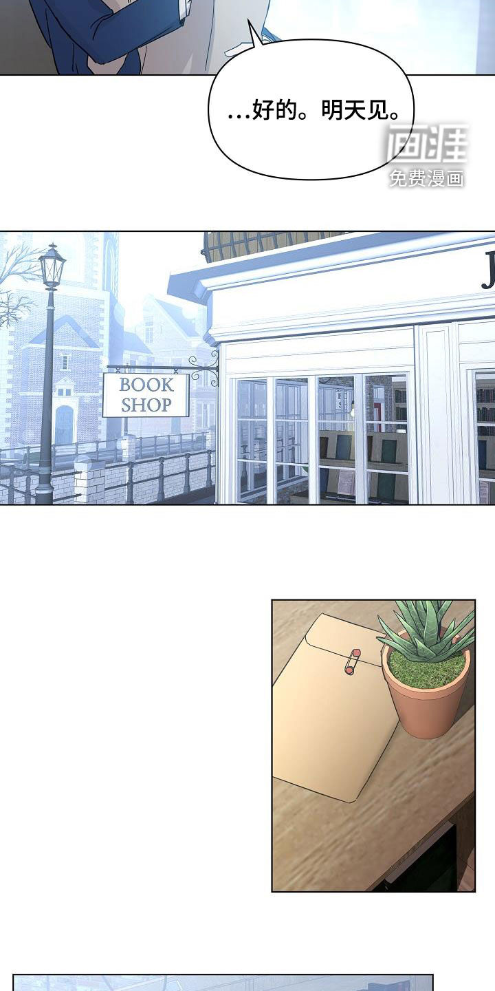 永夜无眠第35话图