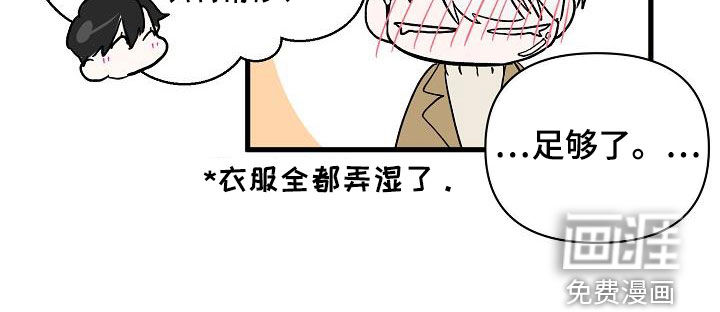 永夜无眠第38话图