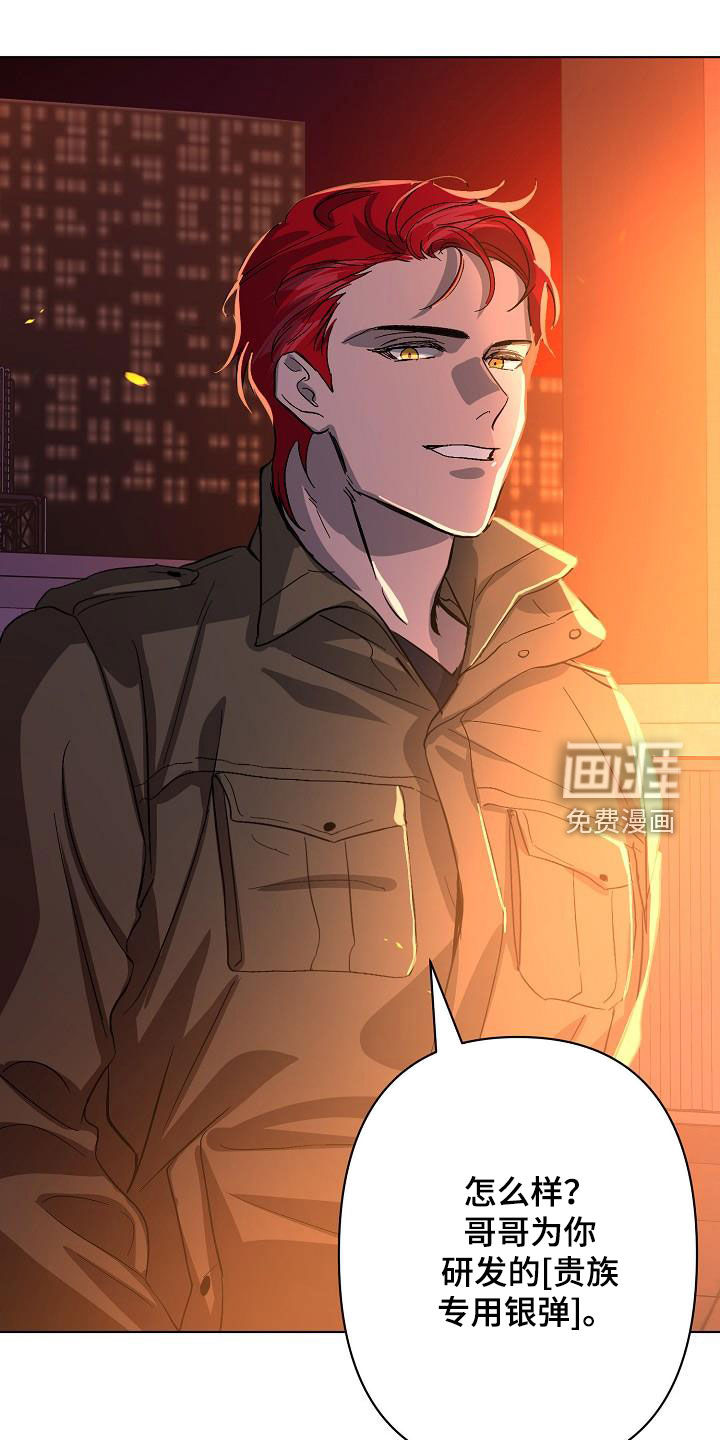 永夜无眠第40话图