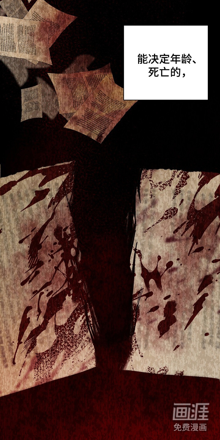 永夜无眠第44话图