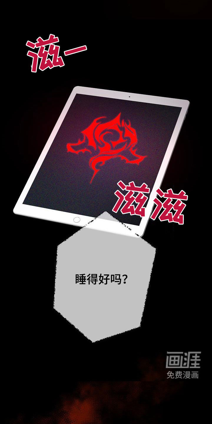 永夜无眠第47话图