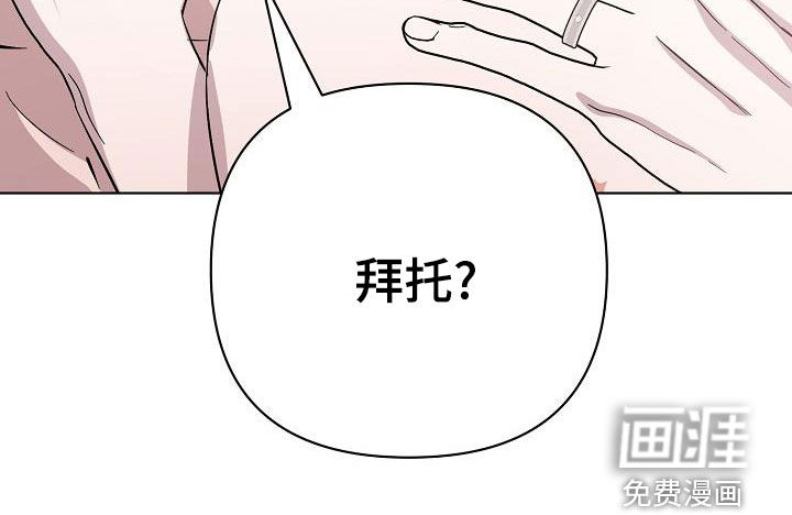 永夜无眠第49话图