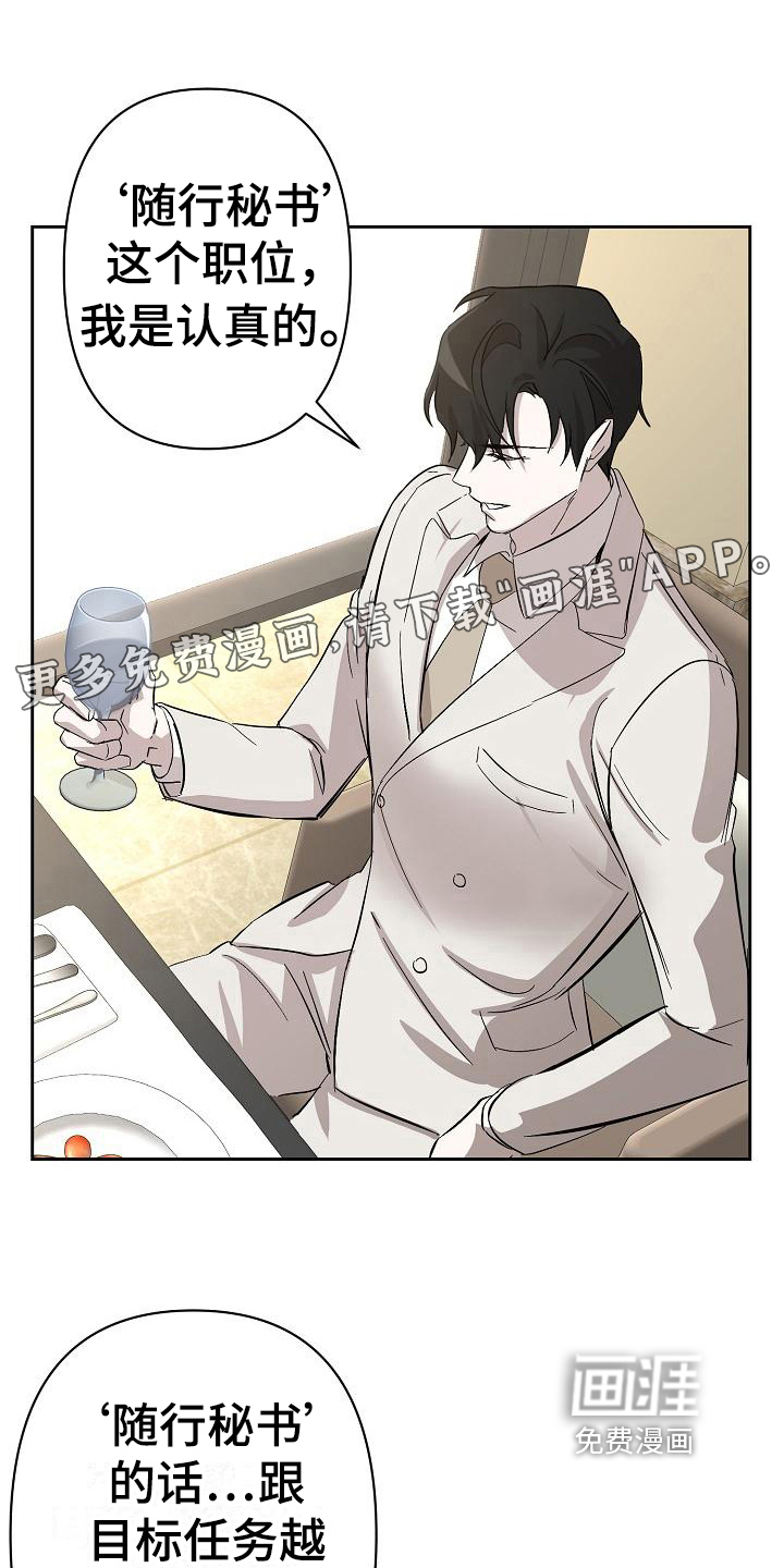 永夜无眠第6话图