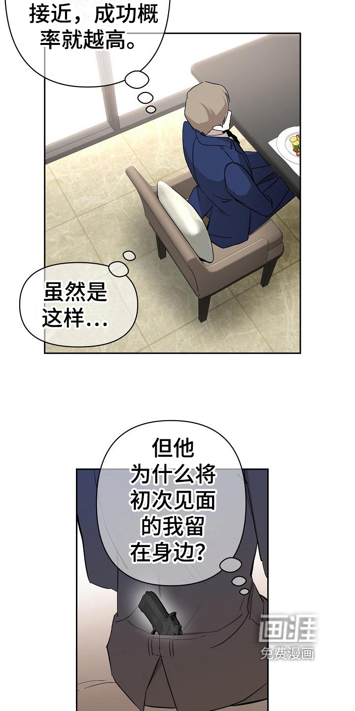 永夜无眠第6话图