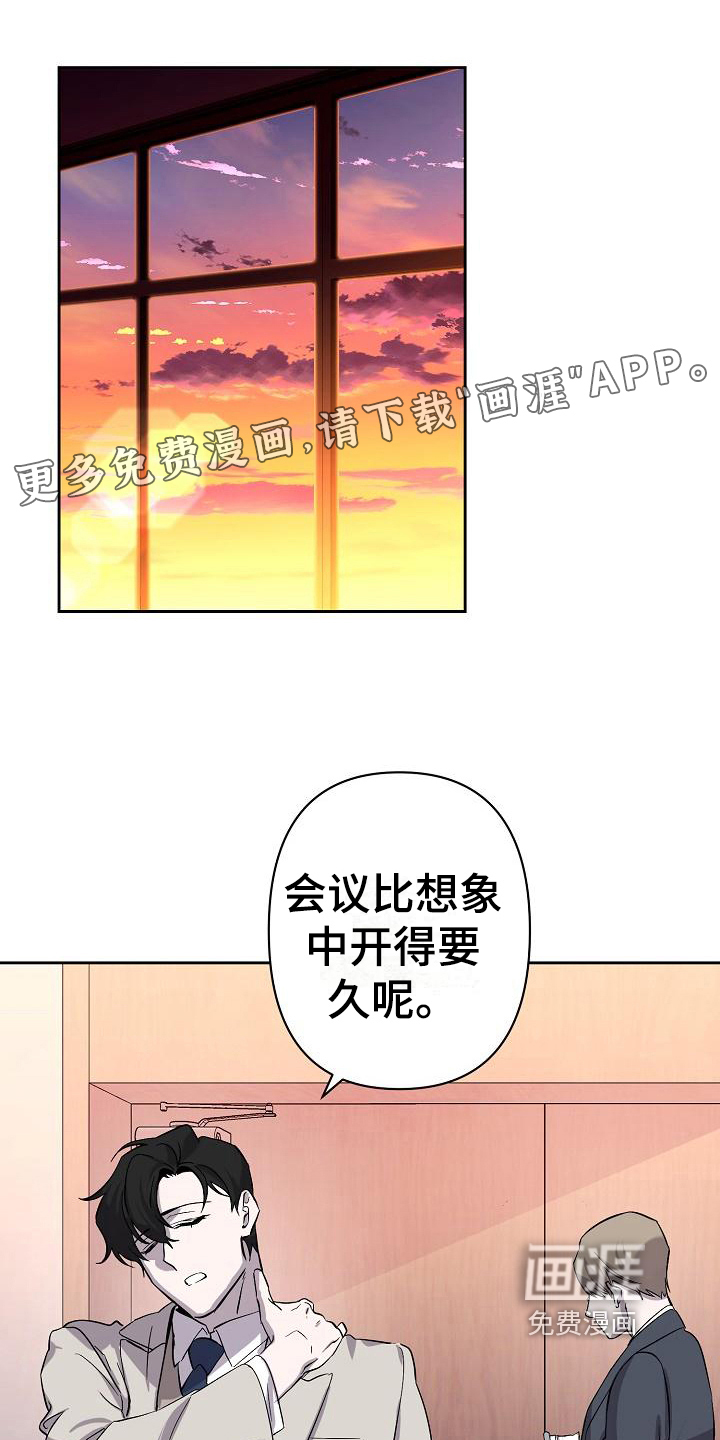 永夜无眠第8话图