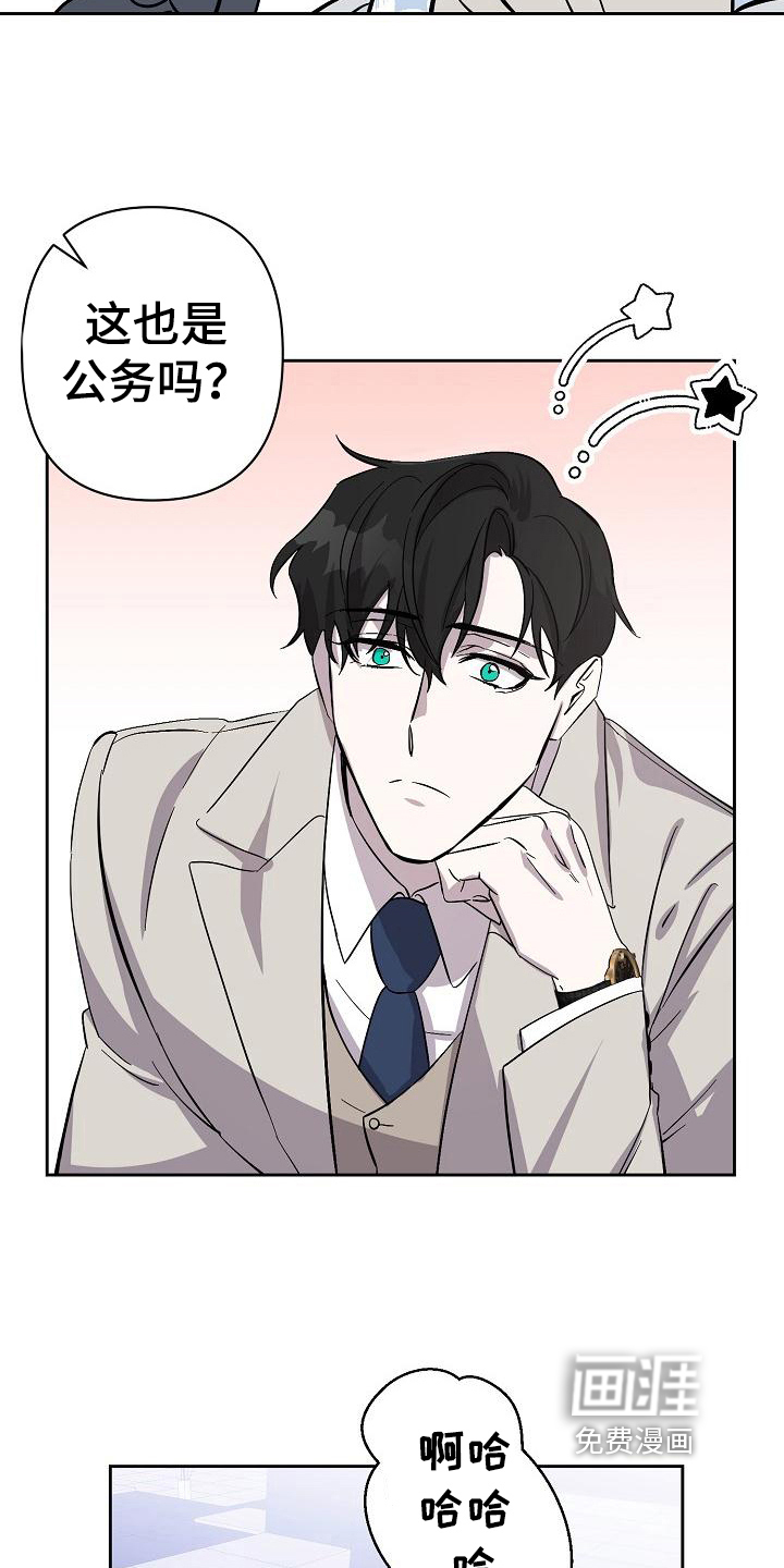 永夜无眠第9话图