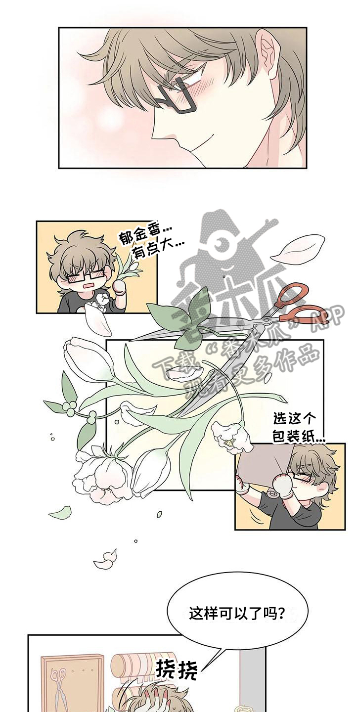 御宅男友第15话图