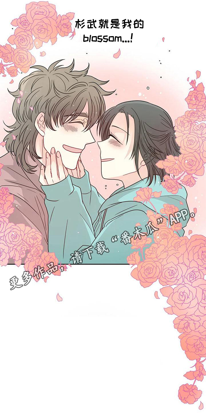 御宅男友第33话图