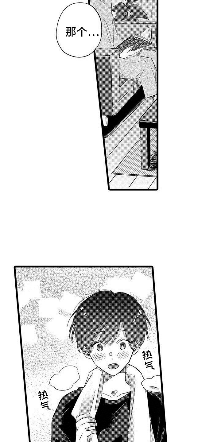 演技派第19话图