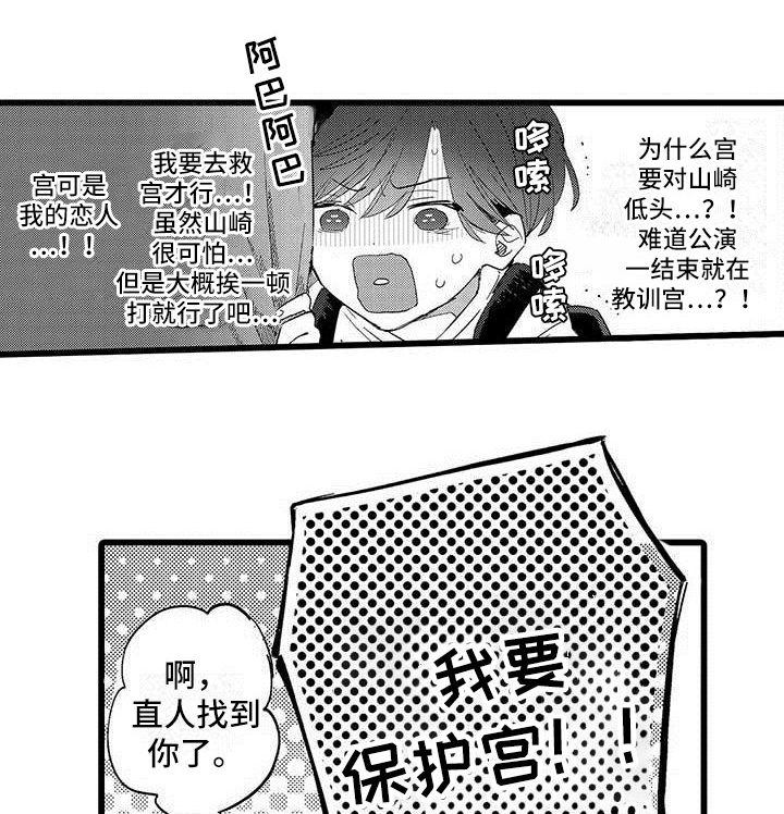 演技派第21话图