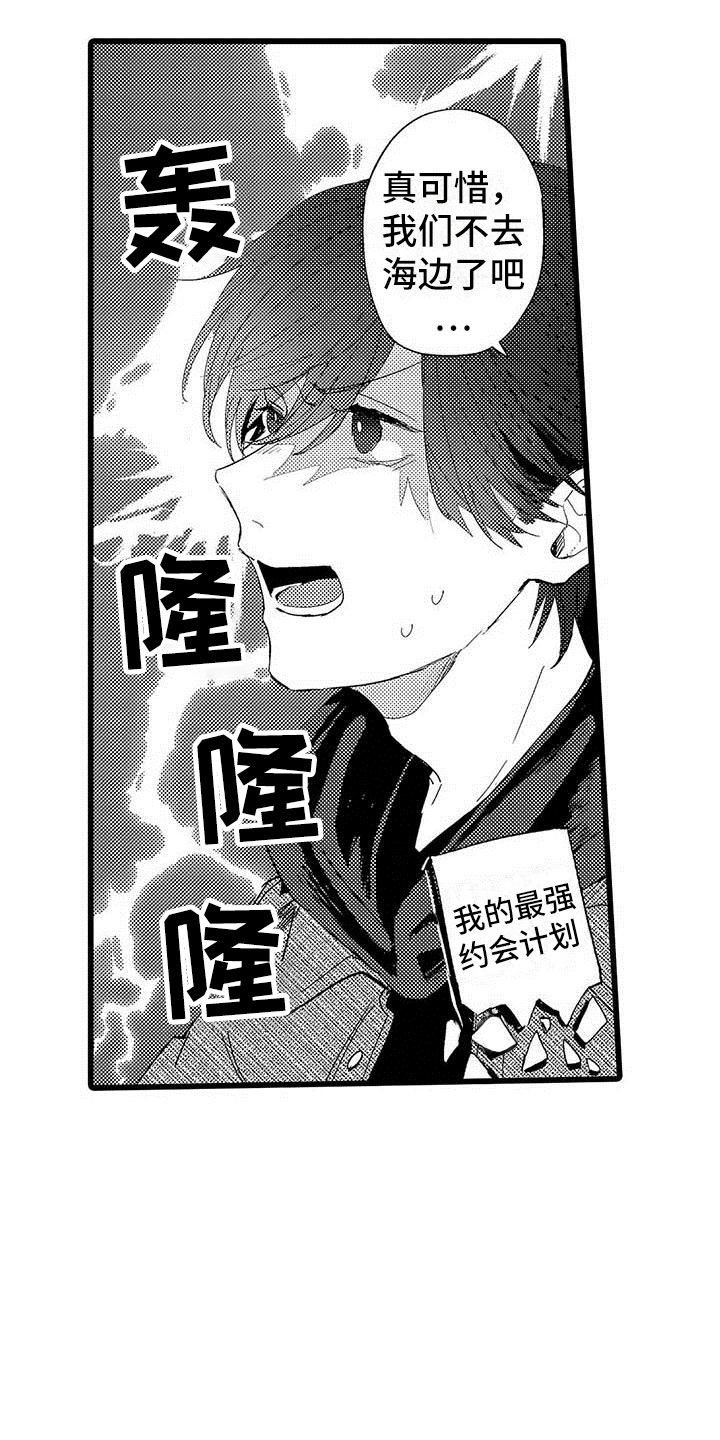 演技派第24话图