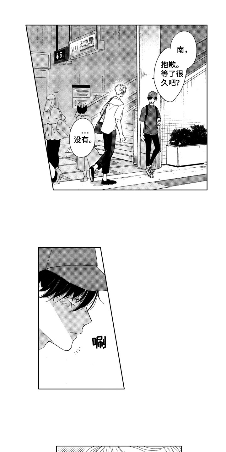 隐藏的心第10话图