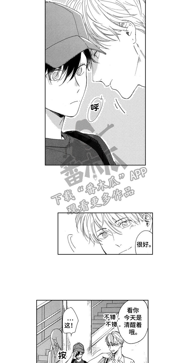 隐藏的心第10话图