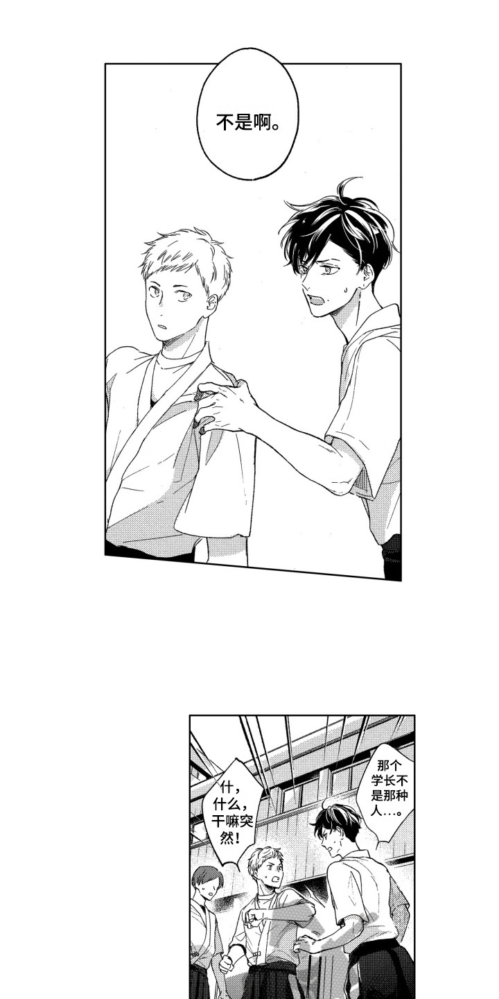 隐藏的心第12话图