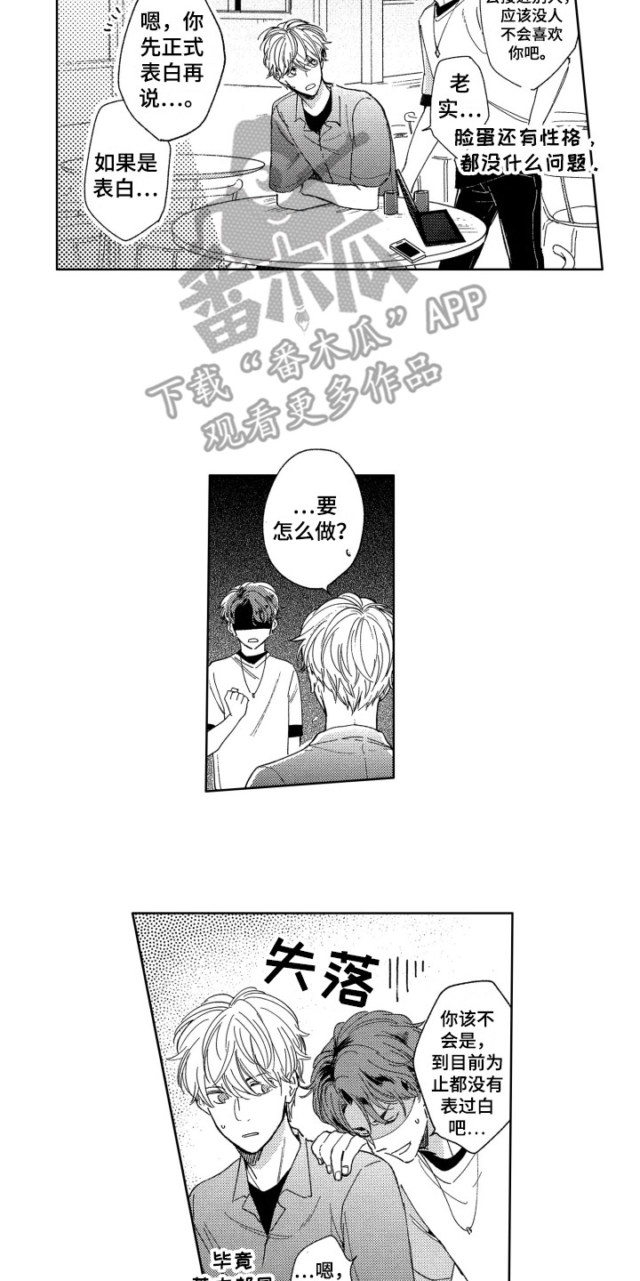 隐藏的心第15话图