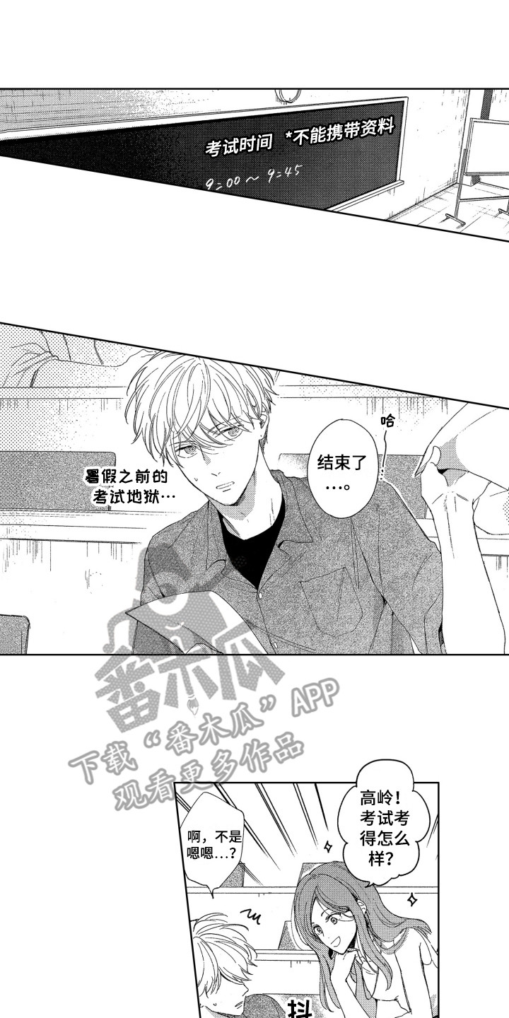 隐藏的心第18话图