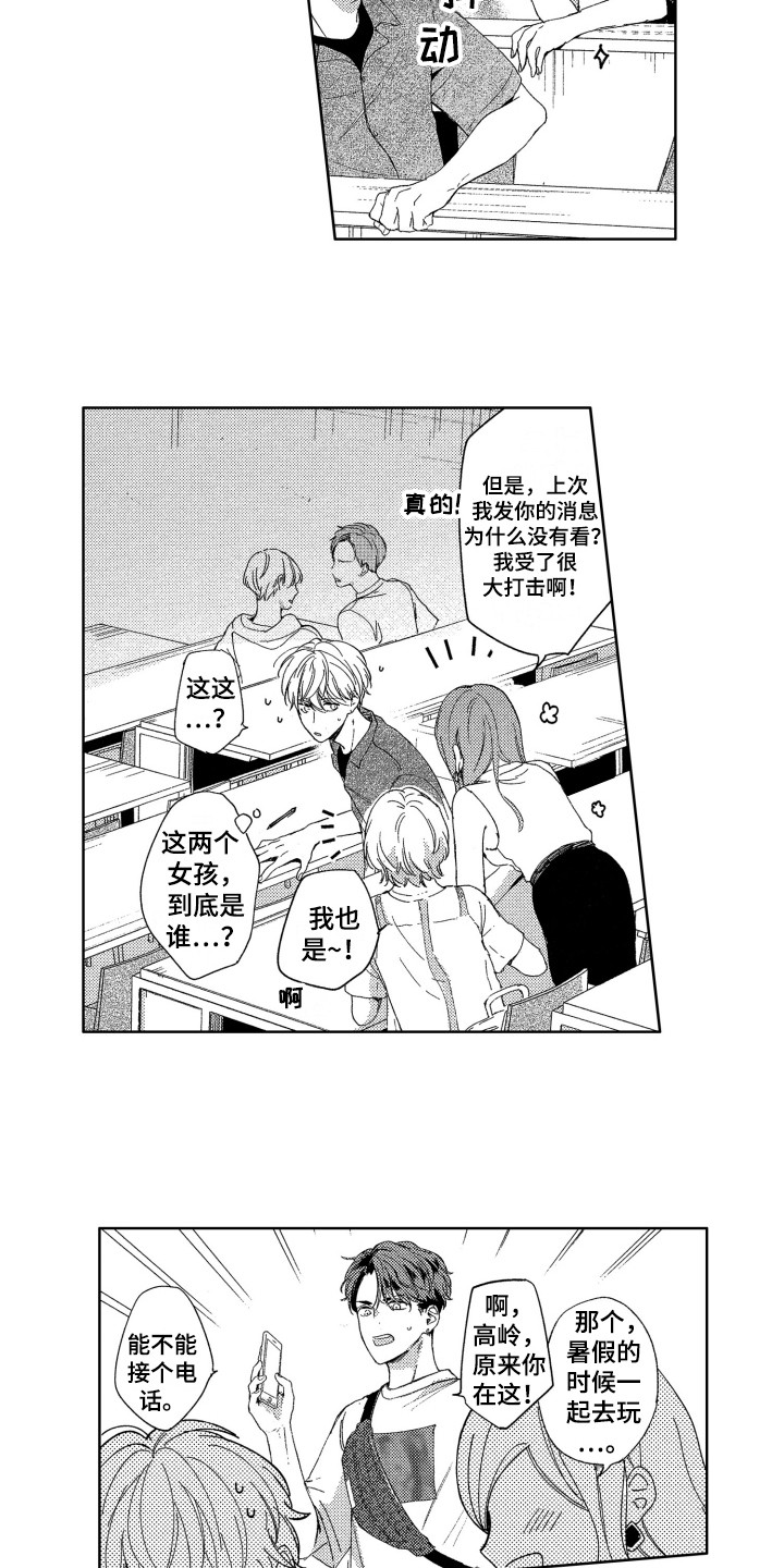 隐藏的心第18话图