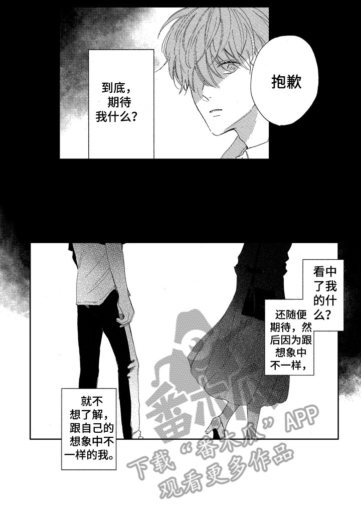 隐藏的心第18话图
