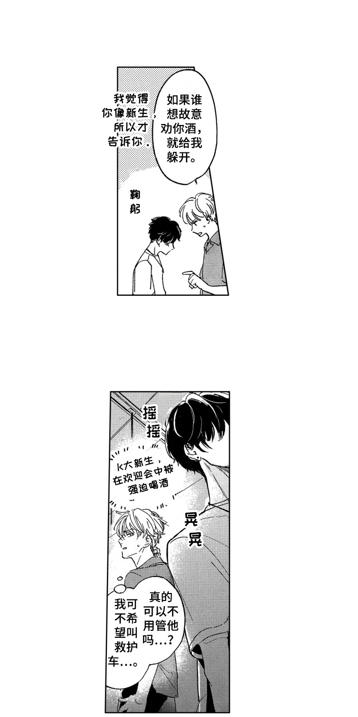 隐藏的心第2话图