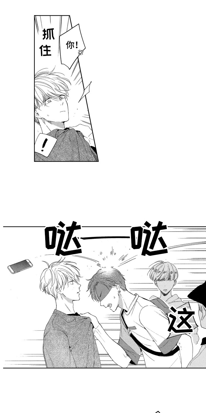 隐藏的心第20话图