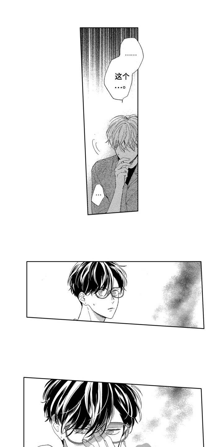 隐藏的心第21话图