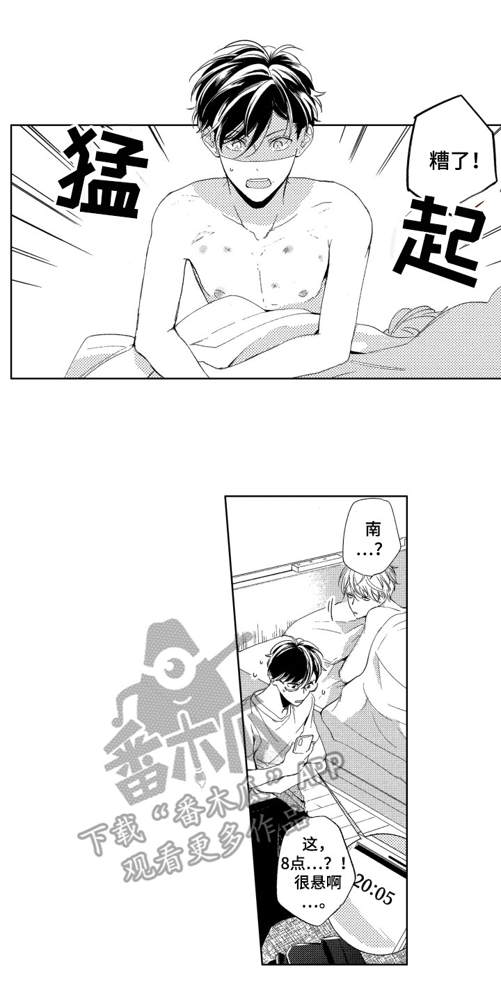 隐藏的心第22话图