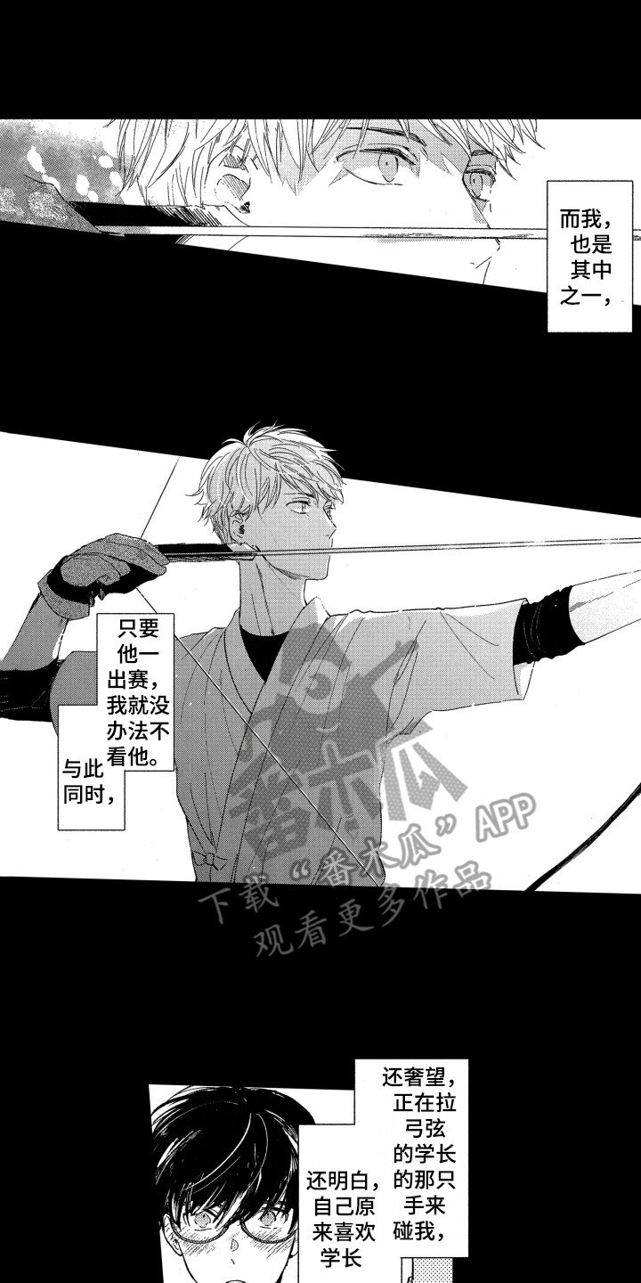 隐藏的心第5话图