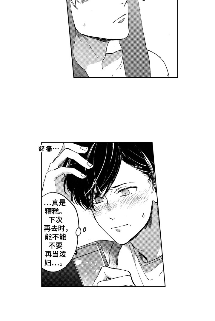 隐藏的心第5话图
