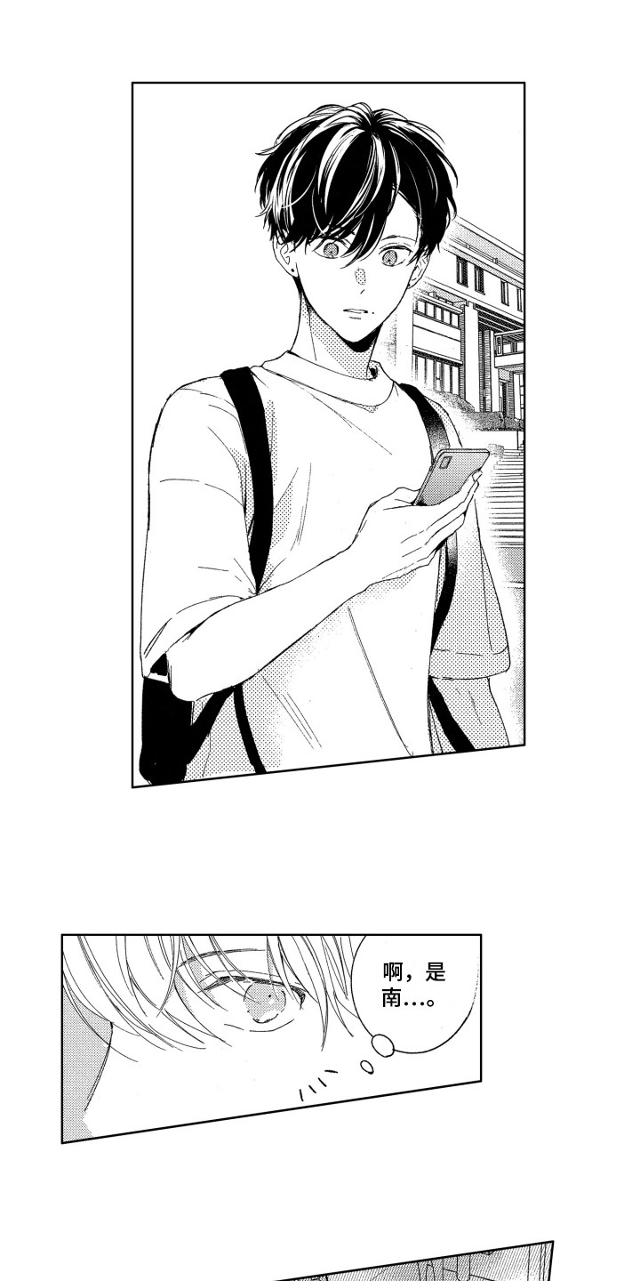 隐藏的心第6话图