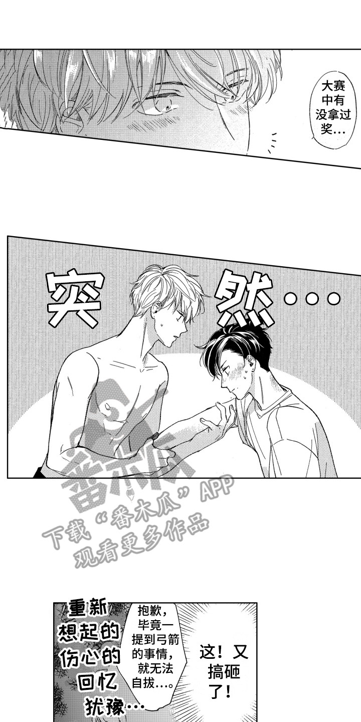 隐藏的心第9话图