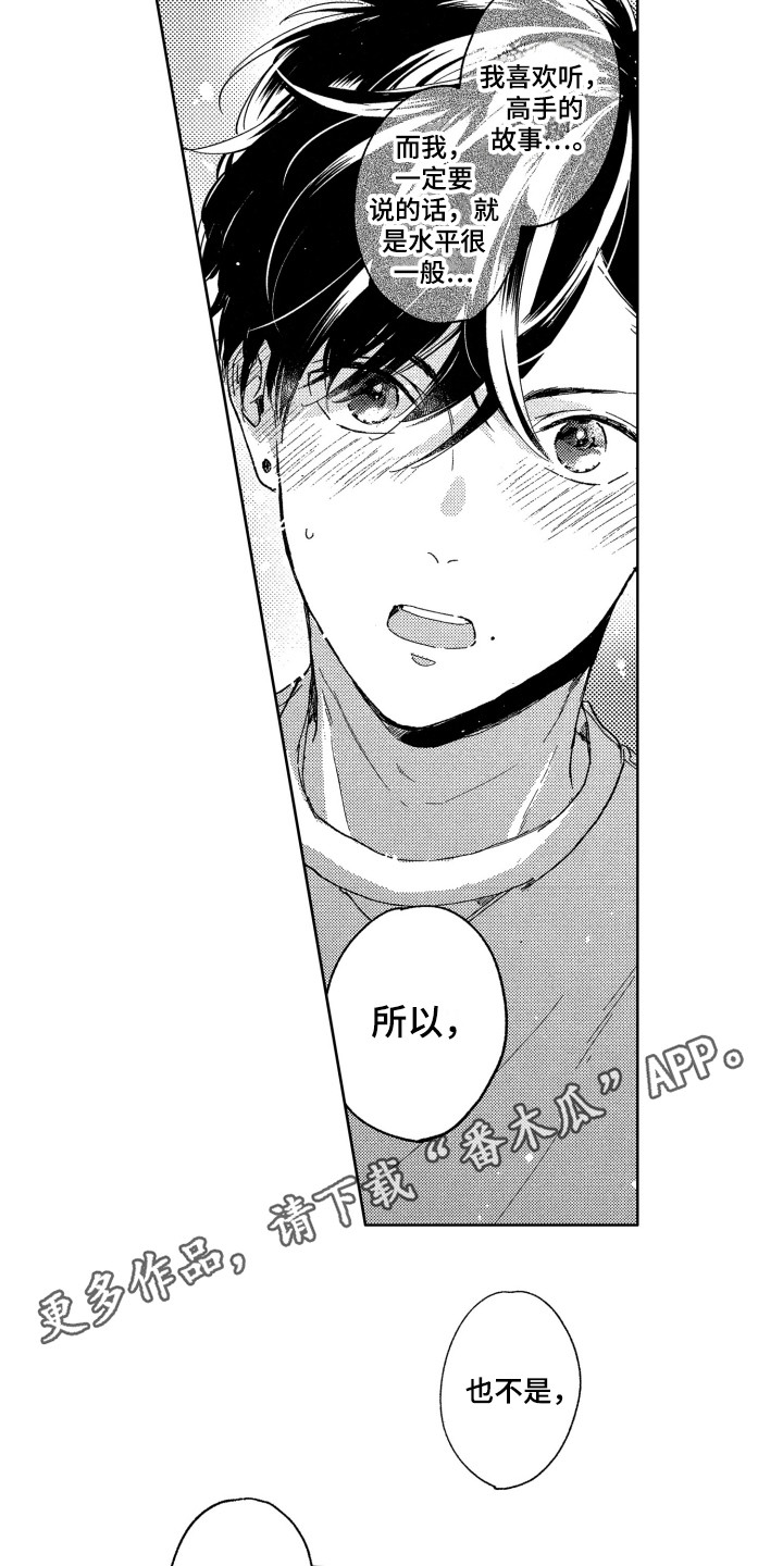 隐藏的心第9话图