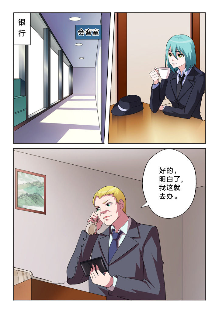 颜与容第16话图