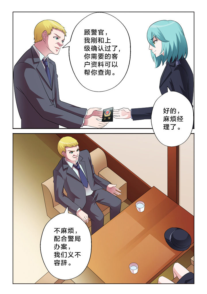 颜与容第16话图