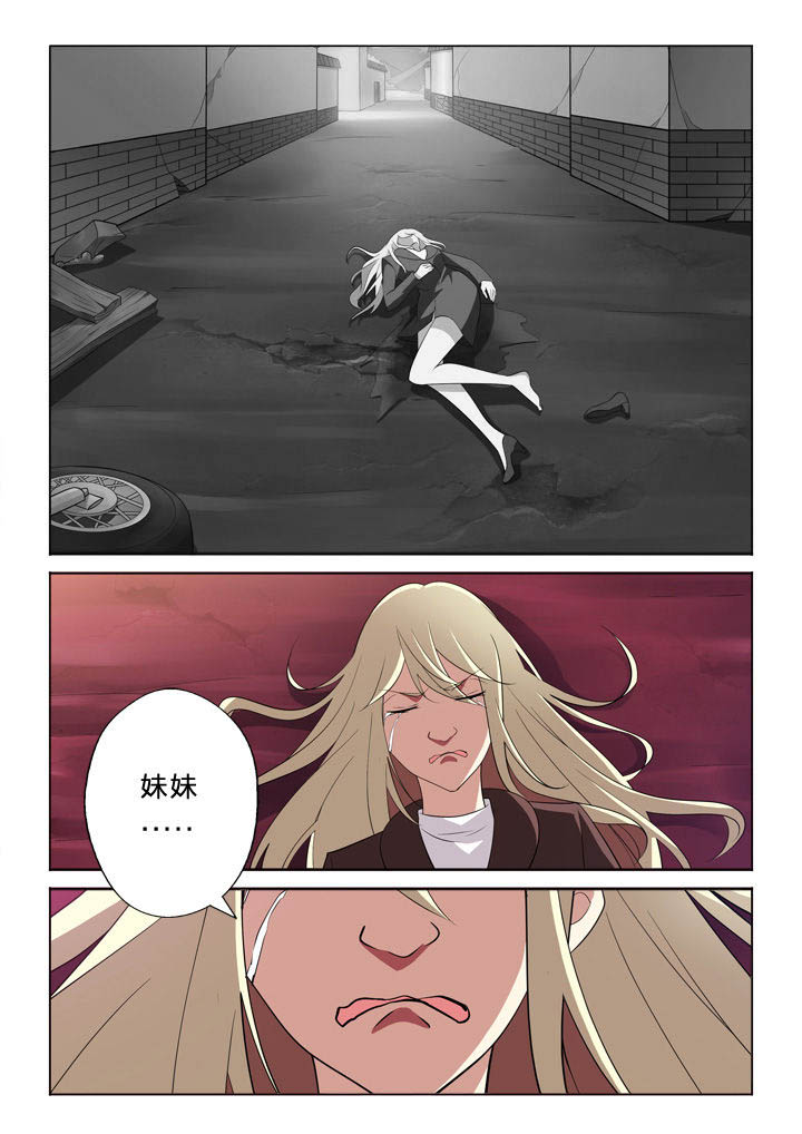 颜与容第20话图