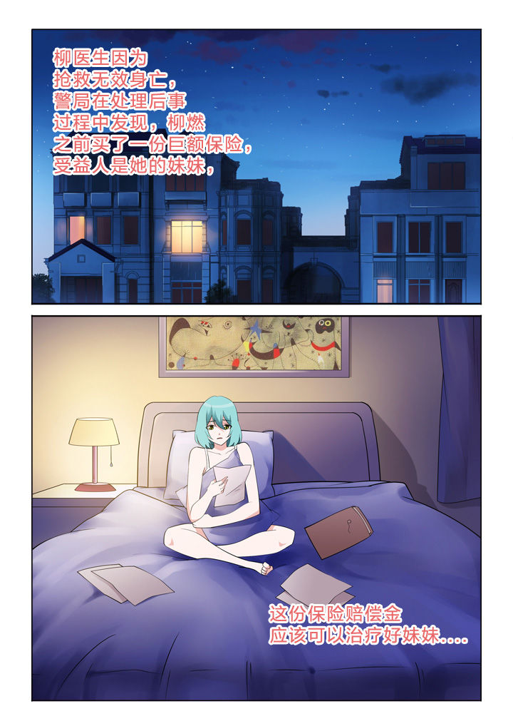 颜与容第21话图