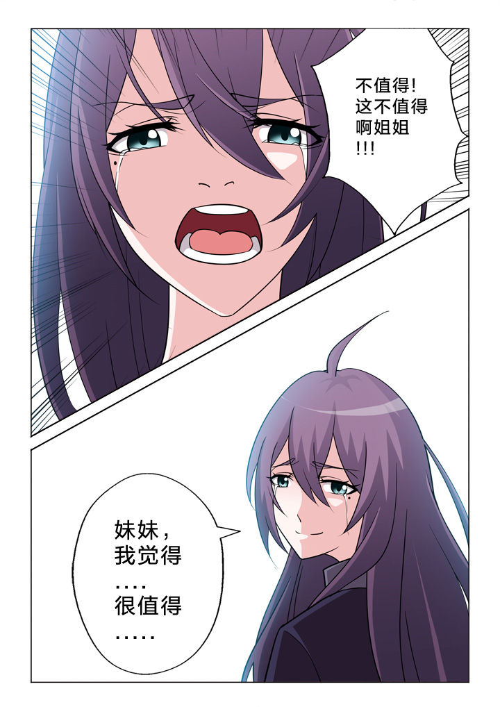 颜与容第22话图
