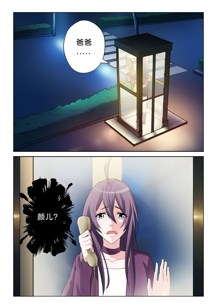 颜与容第23话图