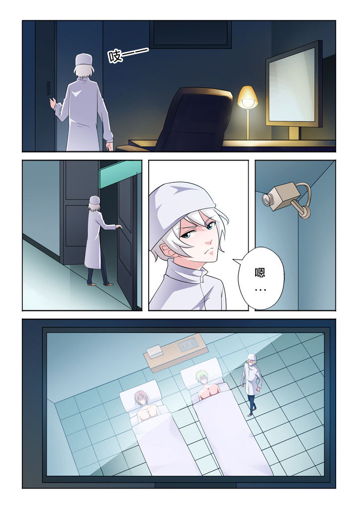 颜与容第29话图