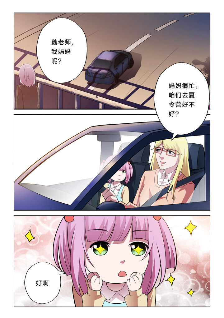 颜与容第30话图