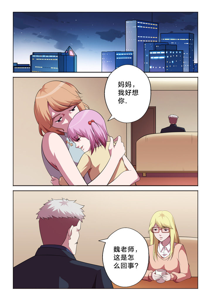 颜与容第31话图