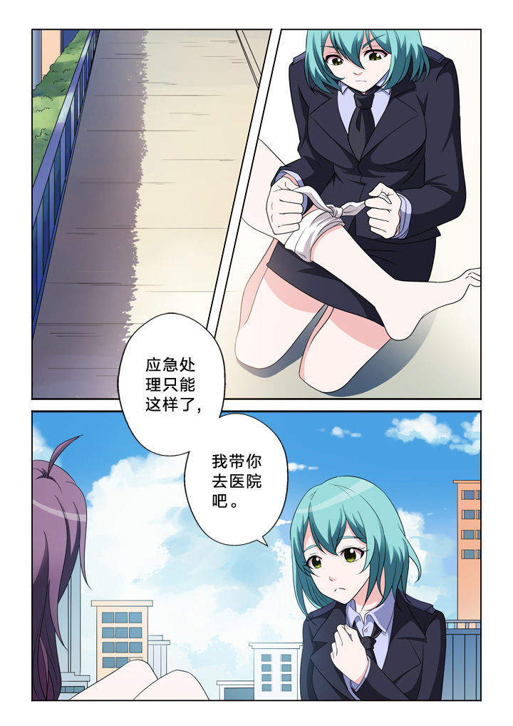 颜与容第38话图