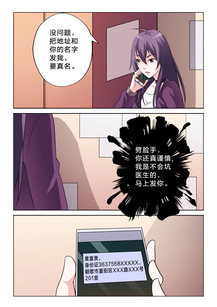 颜与容第39话图