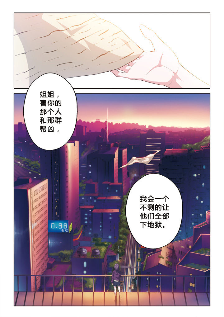 颜与容第4话图