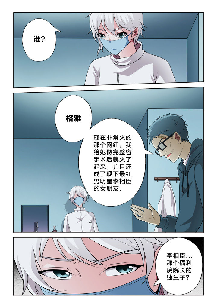 颜与容第40话图