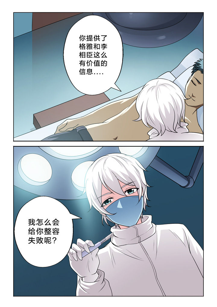 颜与容第41话图